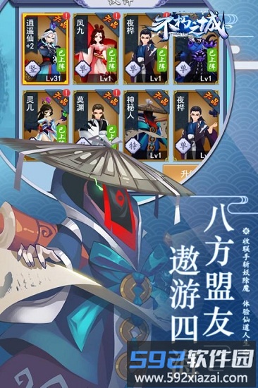 ​不朽之城游戏截图2