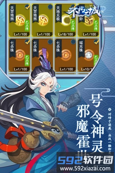 ​不朽之城游戏截图4