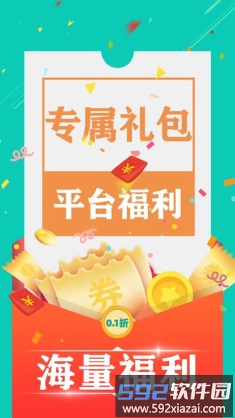 0.1折手游折扣平台盒子截图4