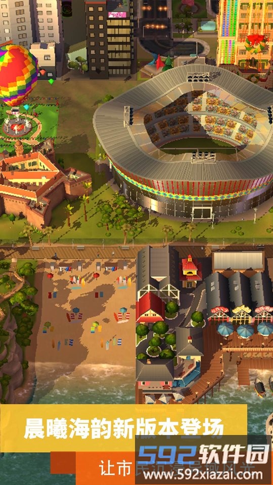 360模拟城市我是市长最新版