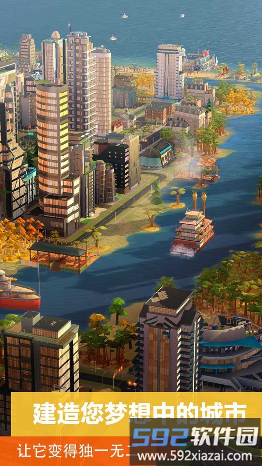 360模拟城市我是市长最新版截图1