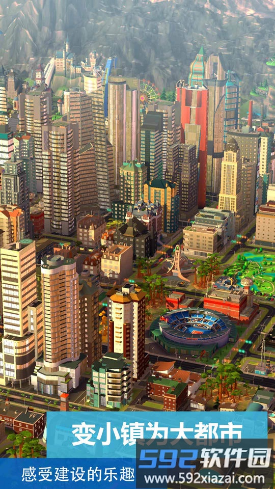 360模拟城市我是市长最新版截图4