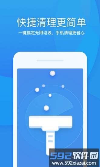 360清理大师尝鲜版截图1