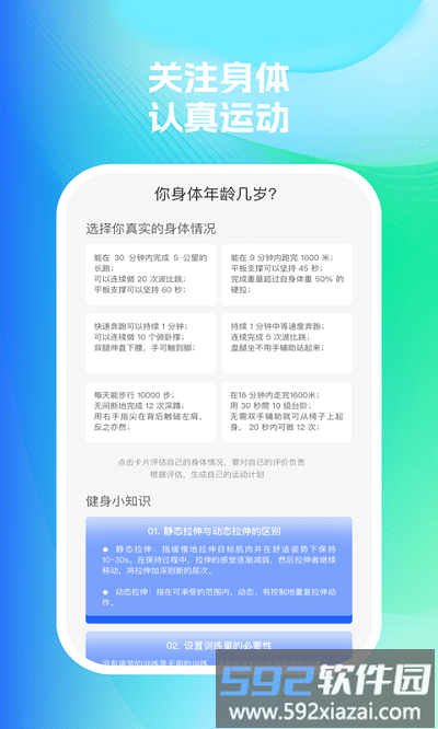 001闪电速卫士软件截图4
