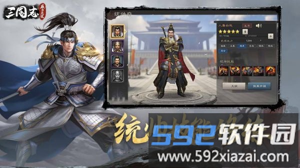 360游戏三国志威力无双截图2