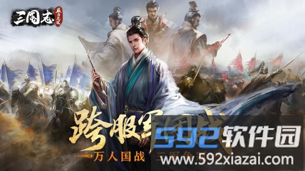 360游戏三国志威力无双截图3