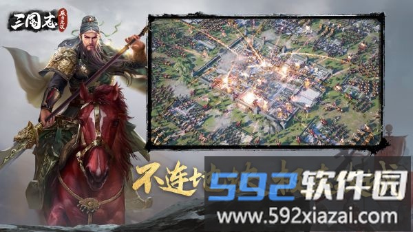 360游戏三国志威力无双截图4