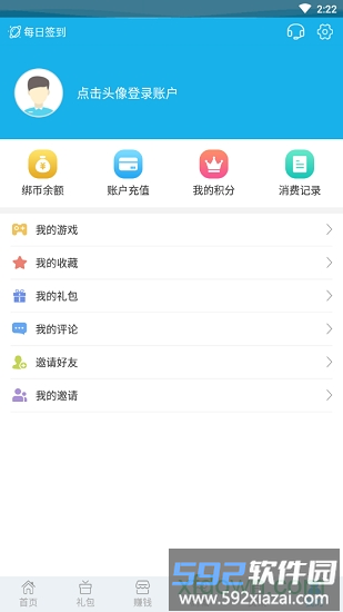 003游戏盒子截图3