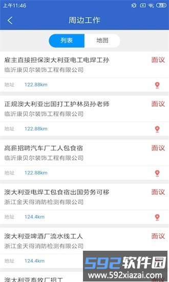 021人才网app下载