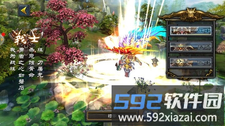 360滔天传说客户端截图2