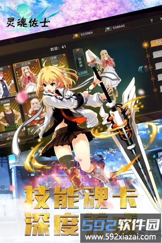 360灵魂佐士游戏截图1