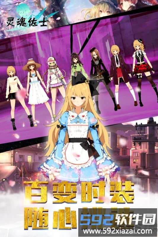 360灵魂佐士游戏截图2