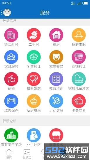 0511镇江梦溪论坛手机版截图2