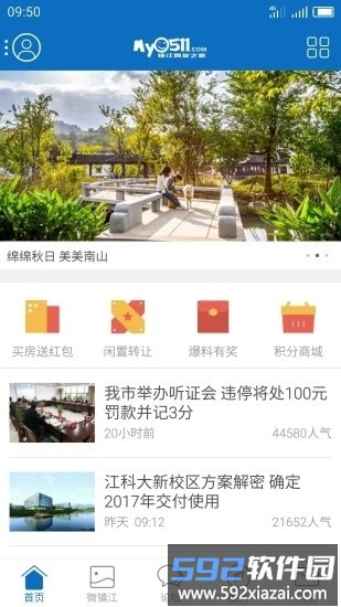 0511镇江梦溪论坛手机版截图4
