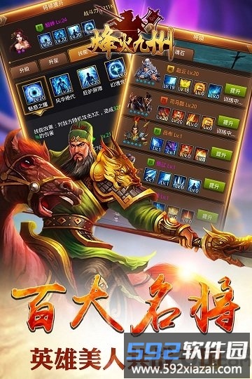 360烽火九州官方版截图5