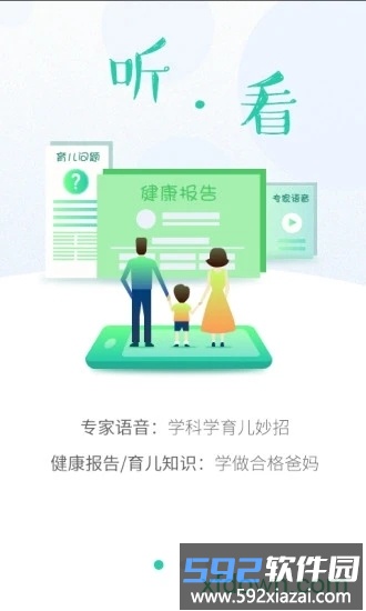 06成长汇app下载