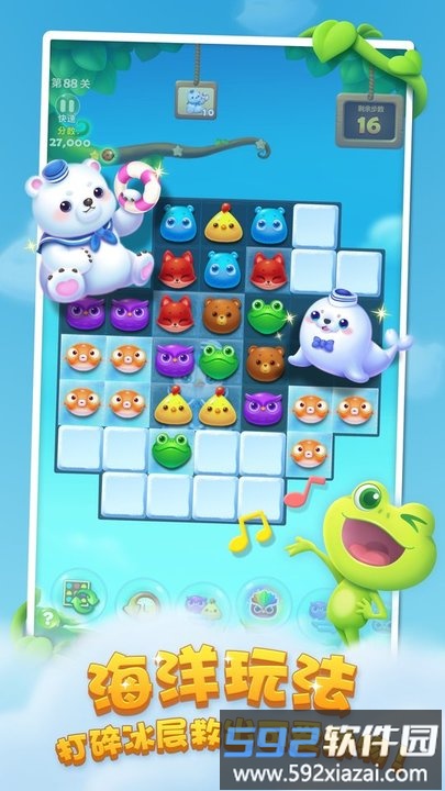 360版开心消消乐最新版本截图1