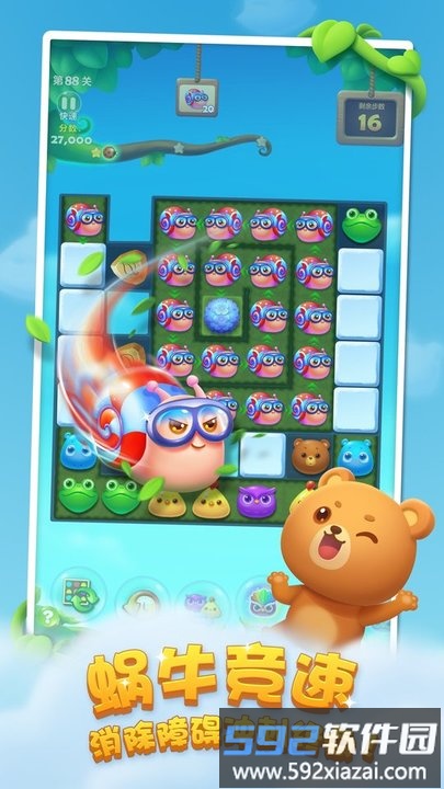 360版开心消消乐最新版本截图2