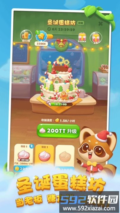 360版开心消消乐最新版本截图5