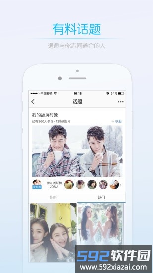 0715圈官方版截图2