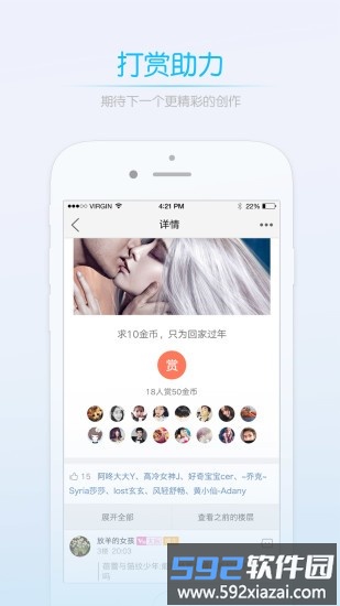 0715圈官方版截图4