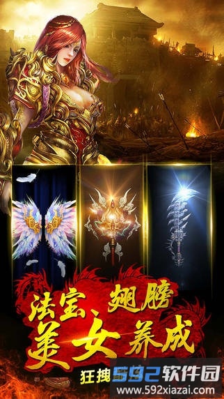 360至尊传说手游截图1