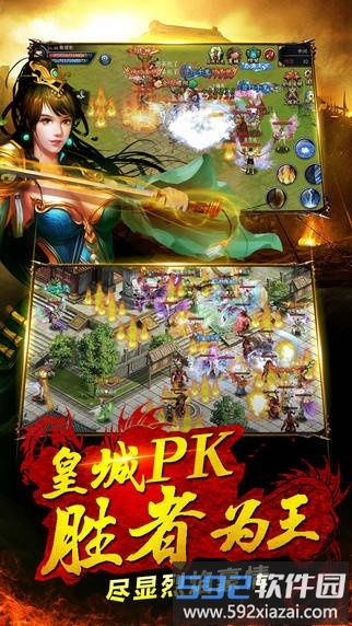 360至尊传说手游截图2