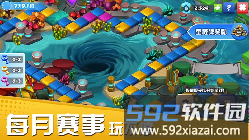 360萌龙大乱斗手游截图2
