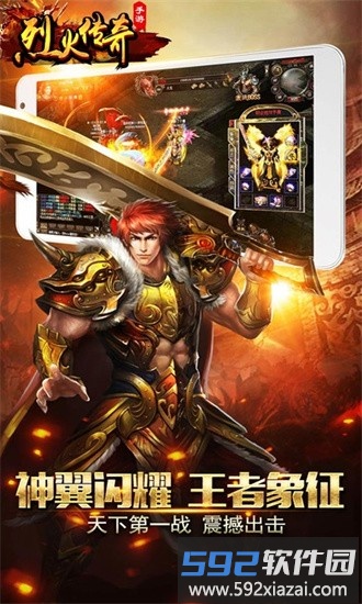 1.76攻速版传奇手游截图2