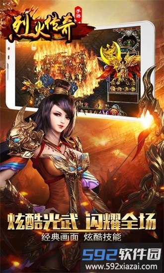 1.76攻速版传奇手游截图3