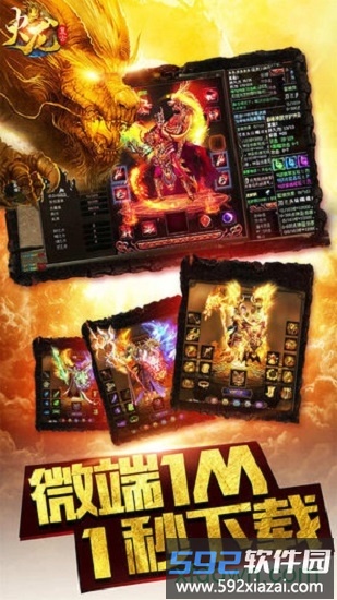 1.76火龙复古手机版截图1