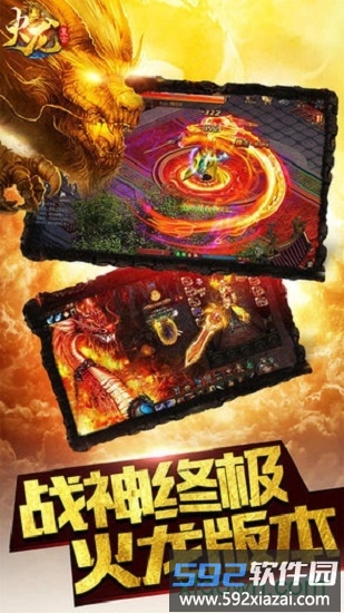 1.76火龙复古手机版截图2