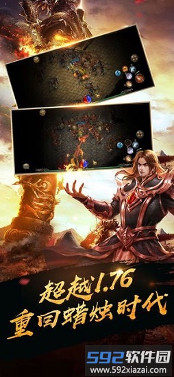 1.76火龙复古手机版截图3
