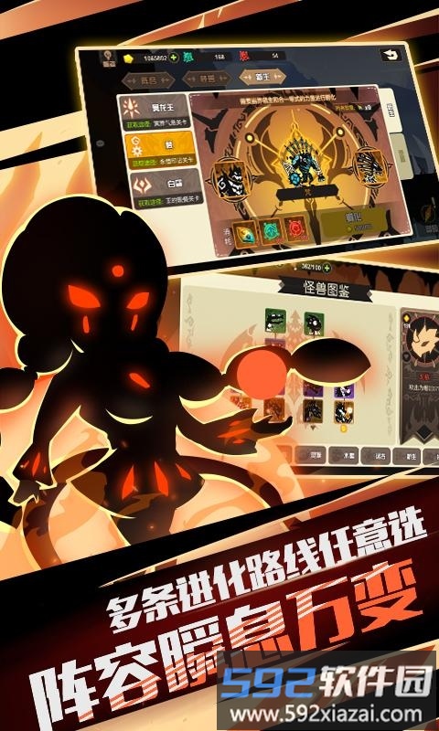 360超进化物语手游截图2