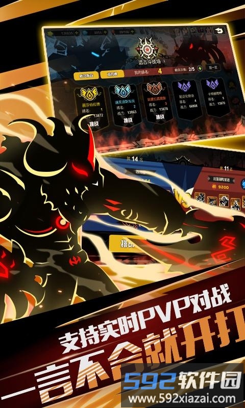 360超进化物语手游截图3