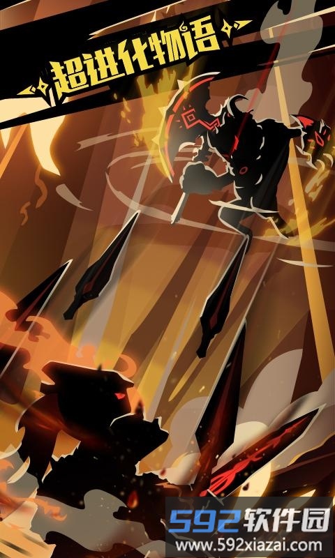 360超进化物语手游截图4