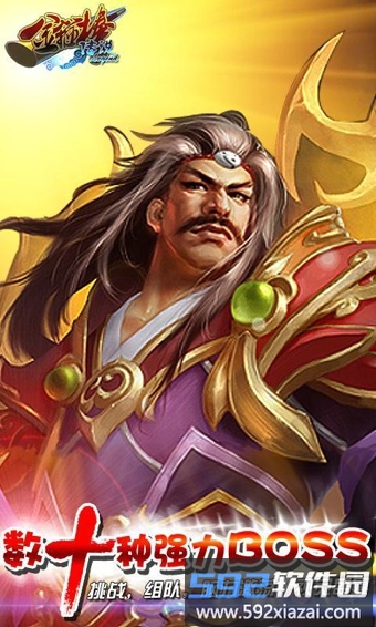 360金箍棒legend手游截图4