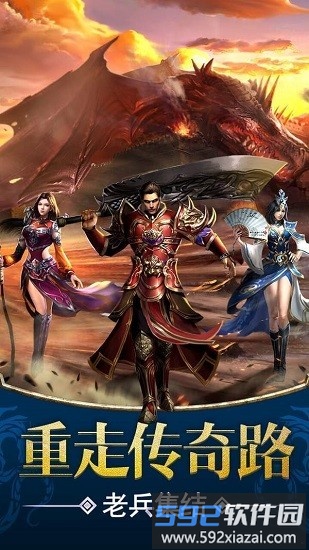 1.80火龙打金游戏截图1