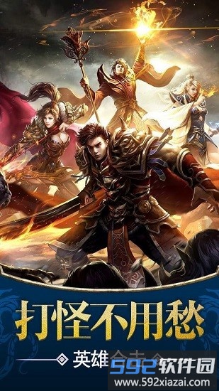 1.80火龙打金游戏截图2