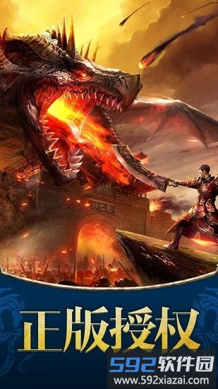 1.80火龙打金游戏截图3