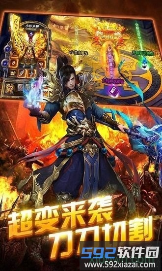 1.80龙阳传奇截图1