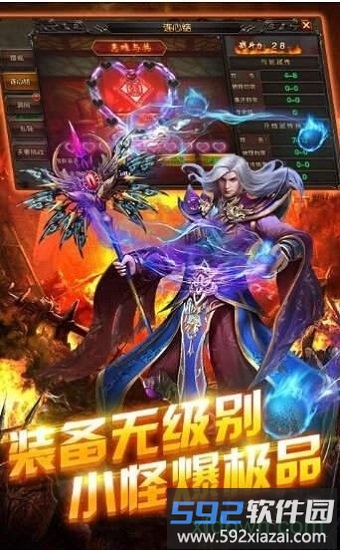 1.80龙阳传奇截图2