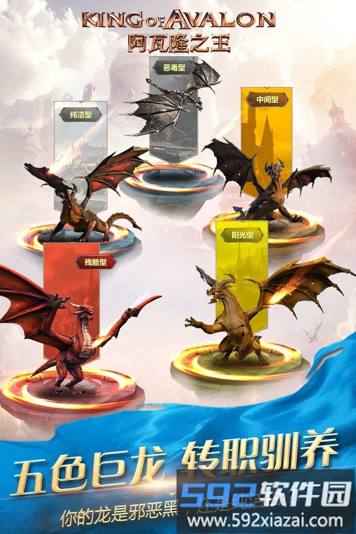 360阿瓦隆之王最新版截图1