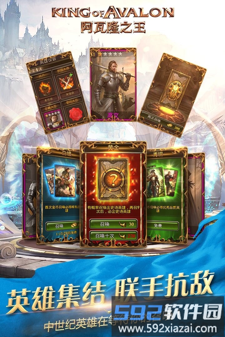 360阿瓦隆之王最新版截图2