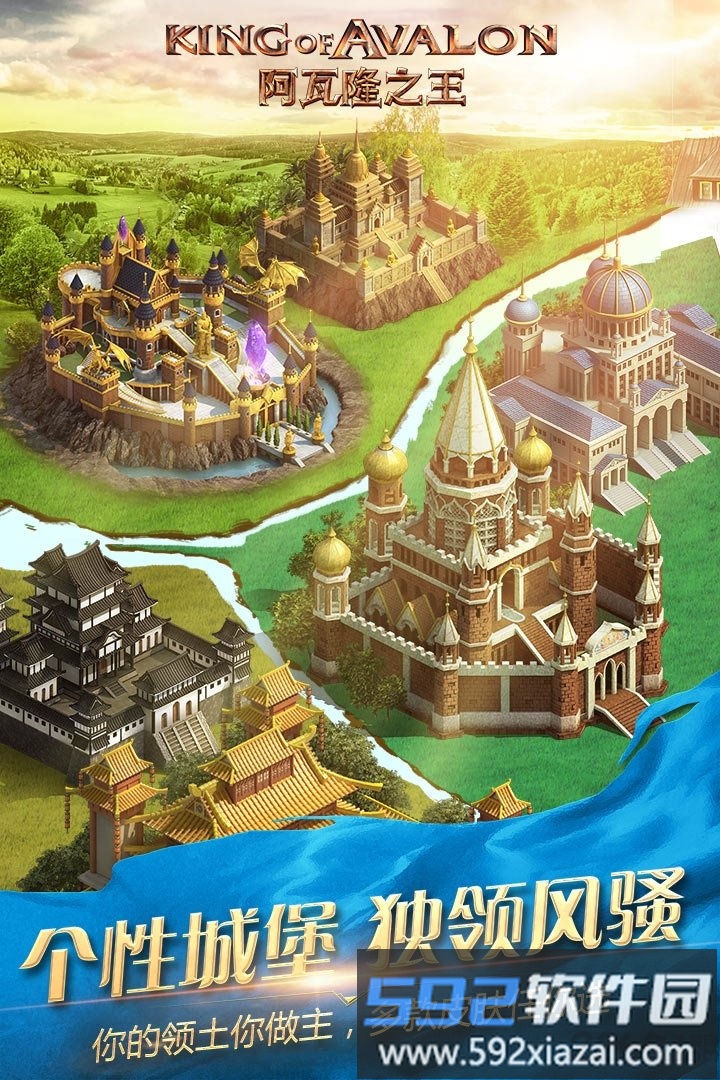 360阿瓦隆之王最新版截图3