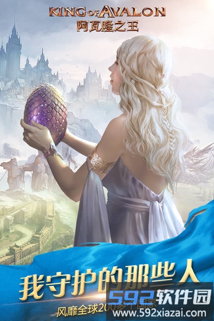 360阿瓦隆之王最新版截图4