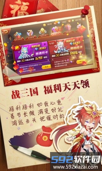 360魔兽三国游戏截图1