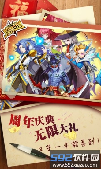 360魔兽三国游戏截图2