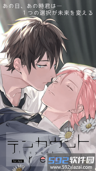 10 count游戏(テンカウント)截图1