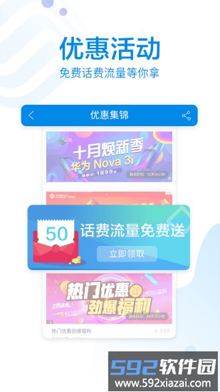 10086网上营业厅